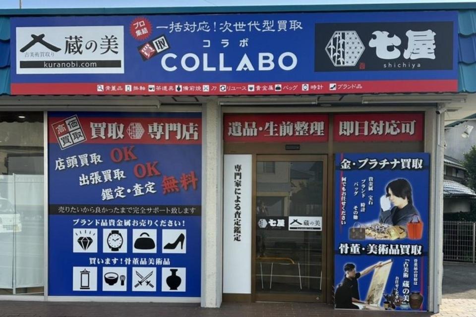 総社店の画像