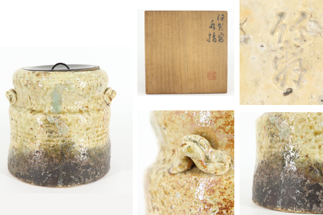 お茶道具のご紹介】三浦竹軒 作『伊賀写 水指』と、煎茶道具・茶道具